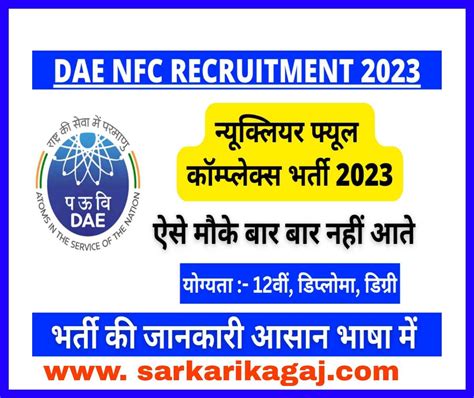 www.nfc.gov.in recruitment 2018 admit card|/Government of India .